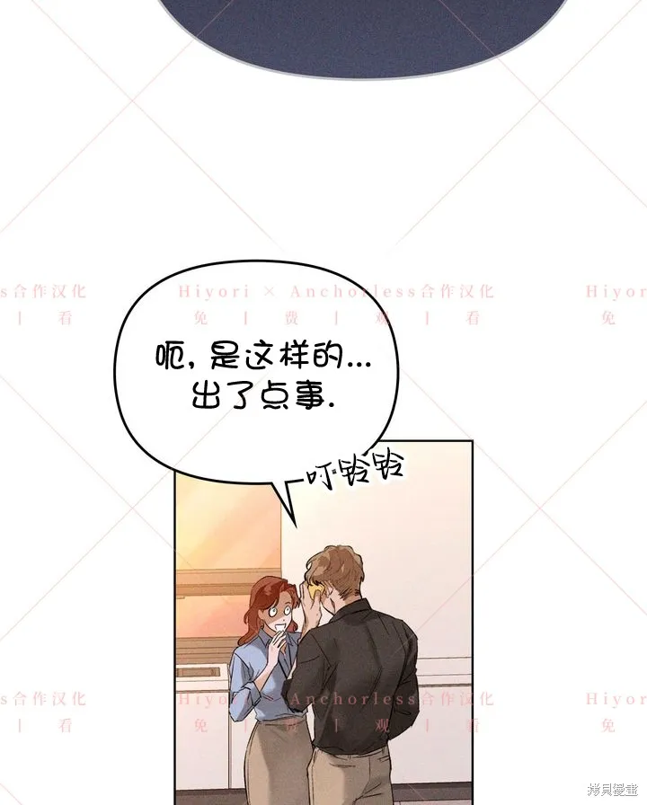 坠入危情,第02话,第59张