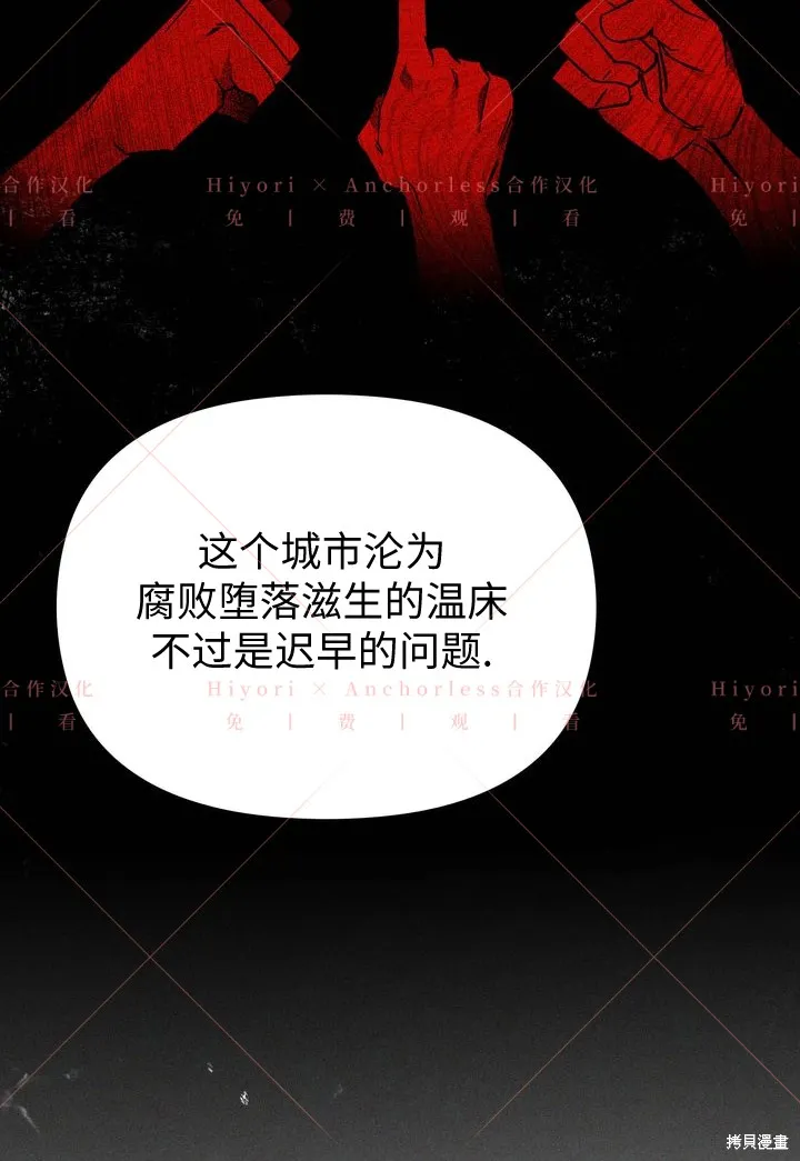 坠入危情,第02话,第6张