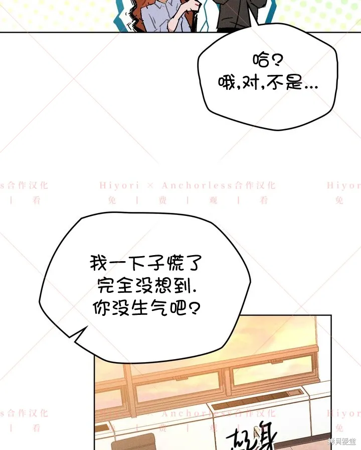 坠入危情,第02话,第63张