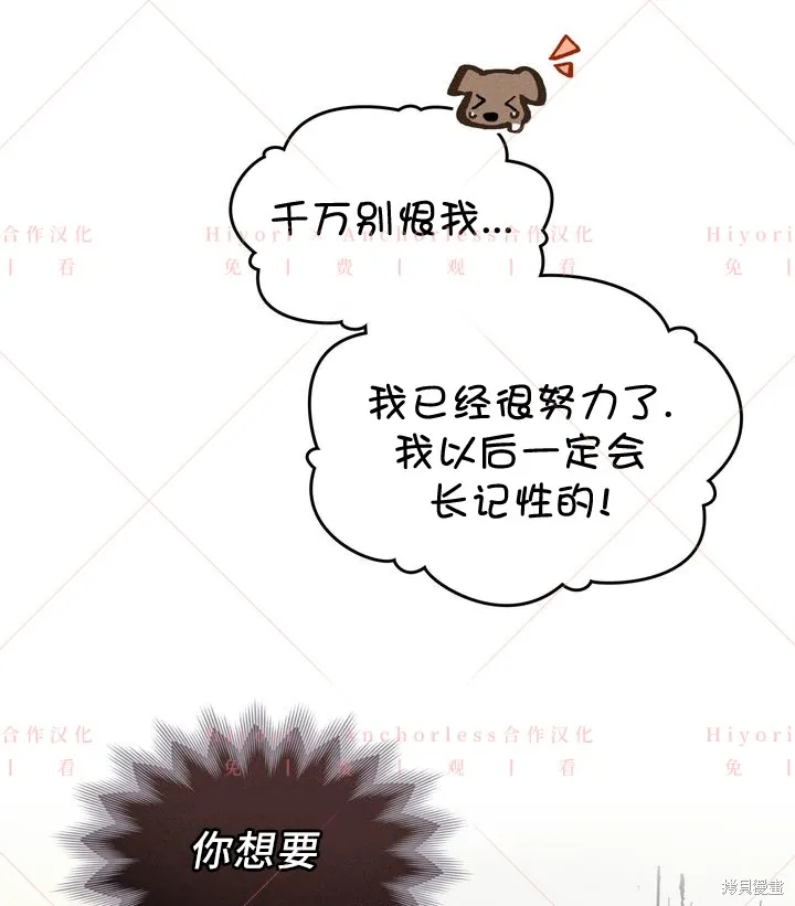 坠入危情,第02话,第65张