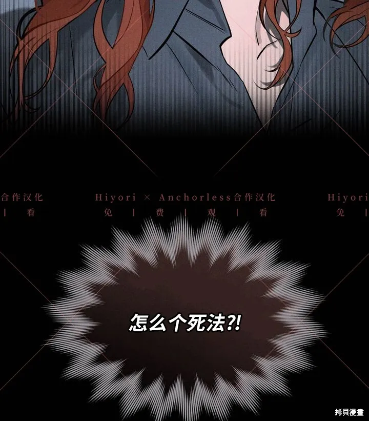坠入危情,第02话,第67张