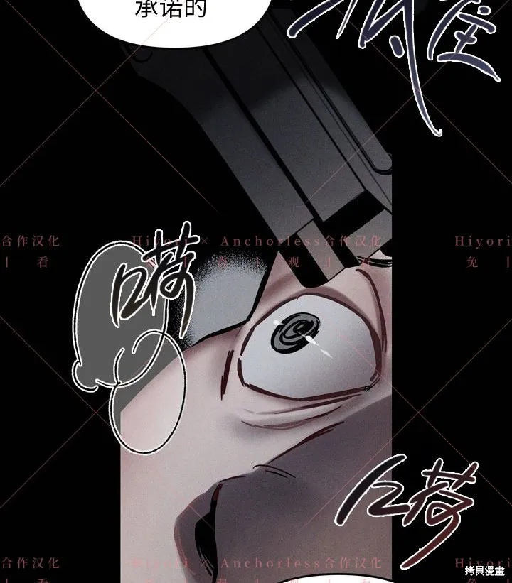 坠入危情,第02话,第77张