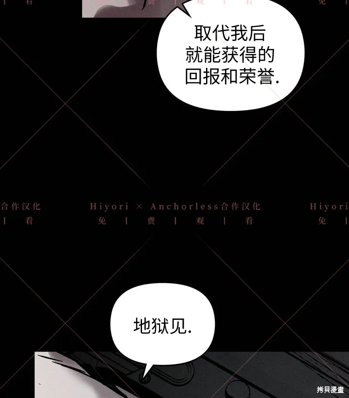 坠入危情,第02话,第78张