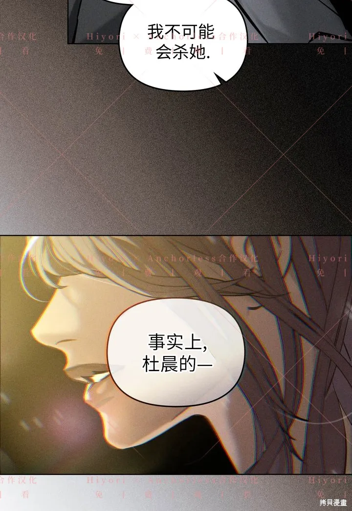 坠入危情,第02话,第82张