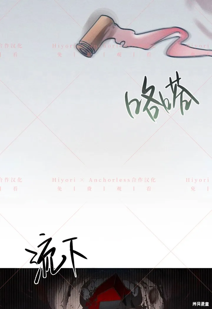 坠入危情,第02话,第88张