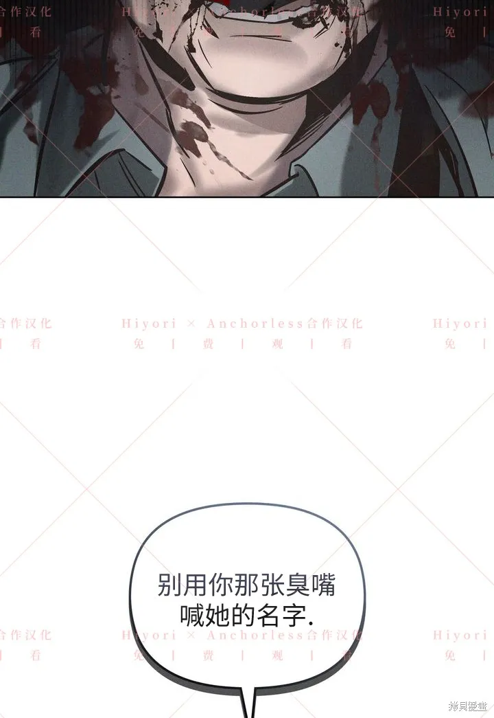 坠入危情,第02话,第89张