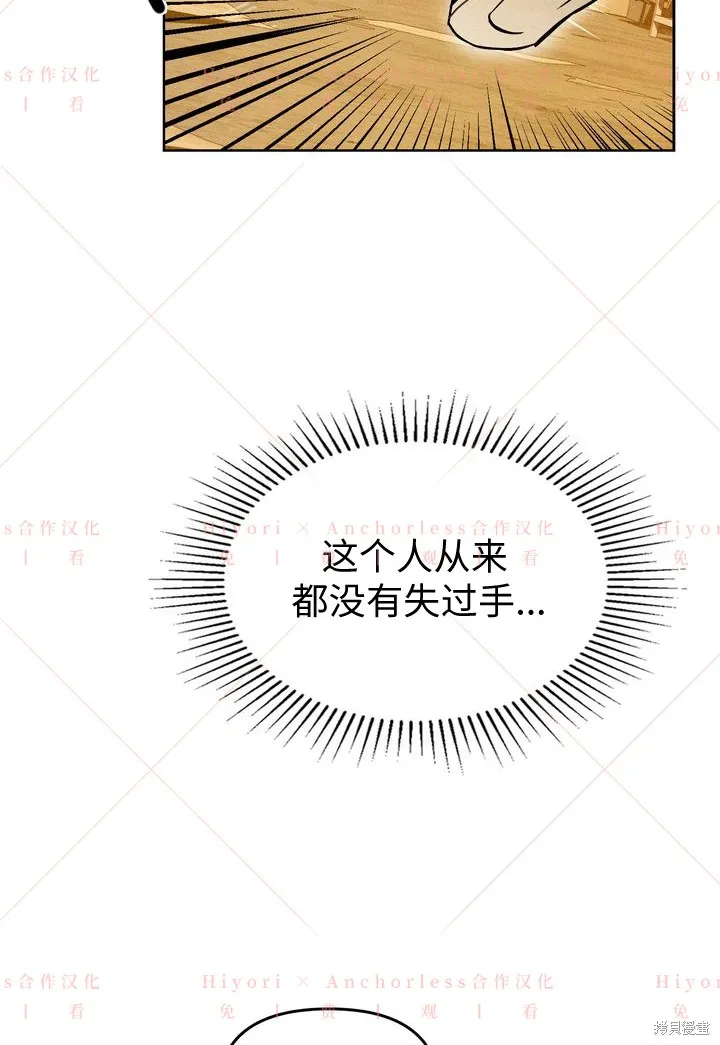 坠入危情,第02话,第98张