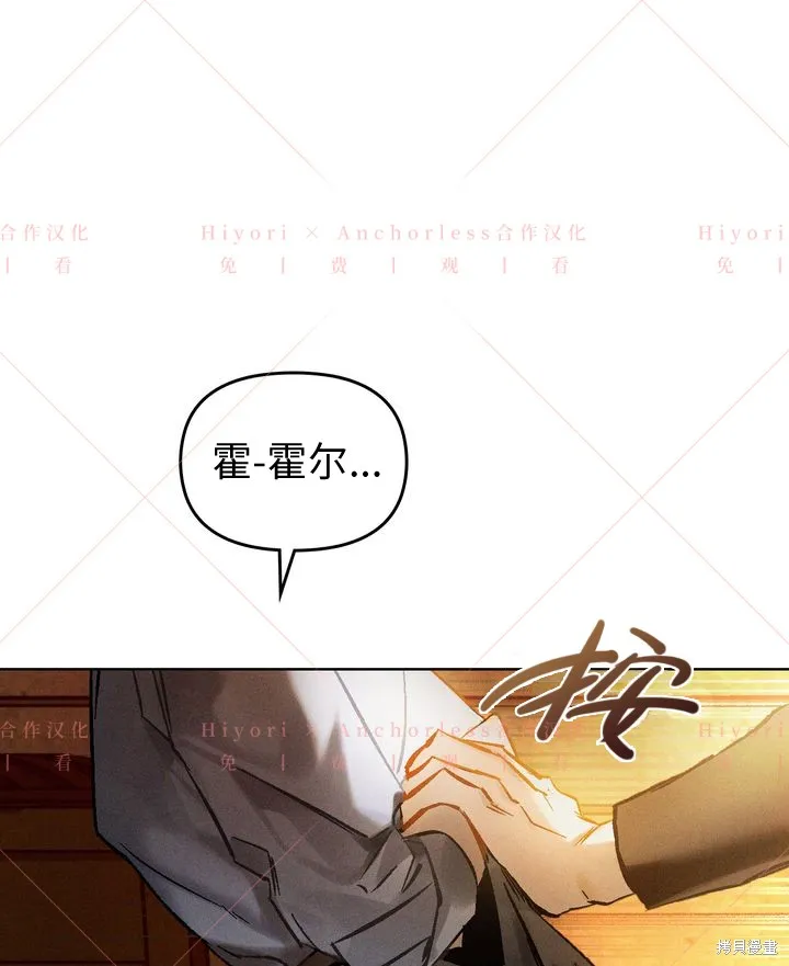 坠入危情,第03话,第1张