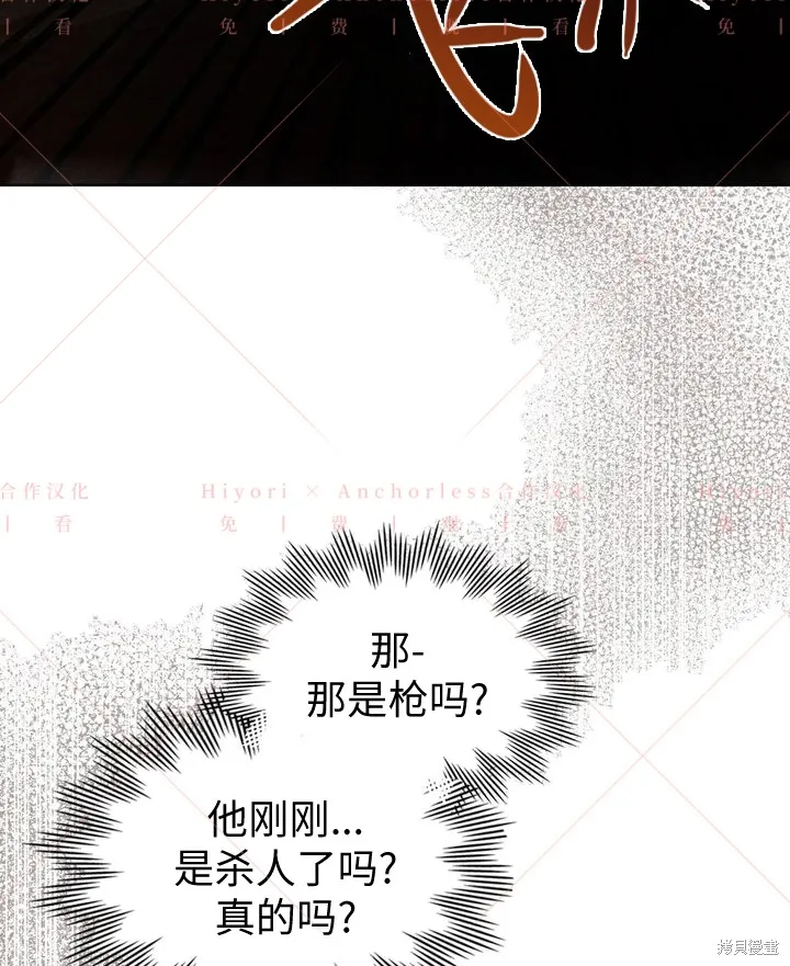坠入危情,第03话,第10张