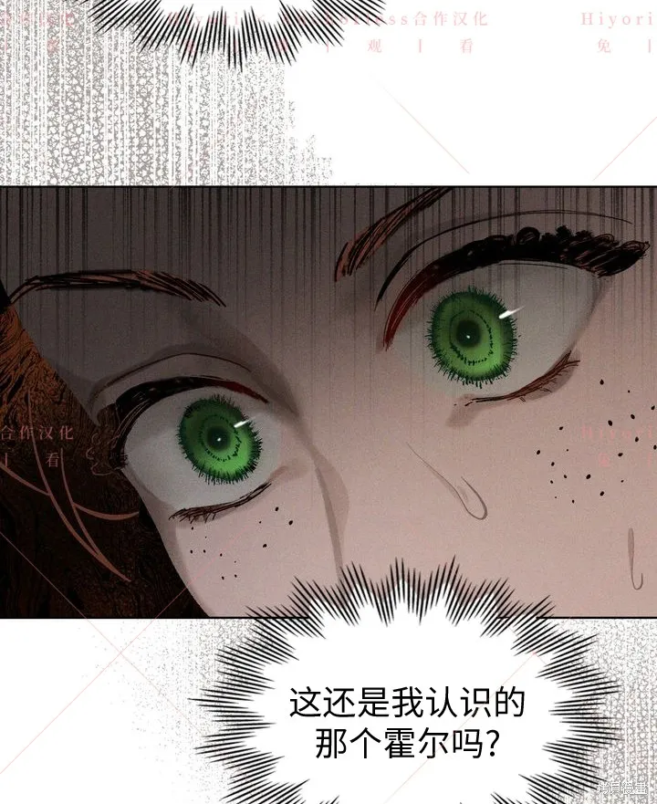 坠入危情,第03话,第11张