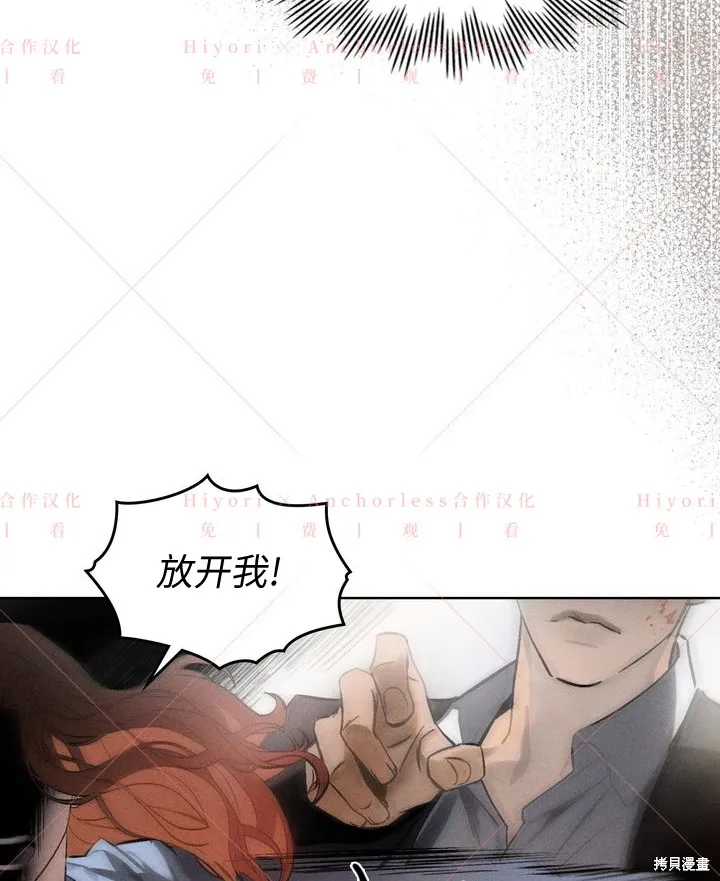 坠入危情,第03话,第12张