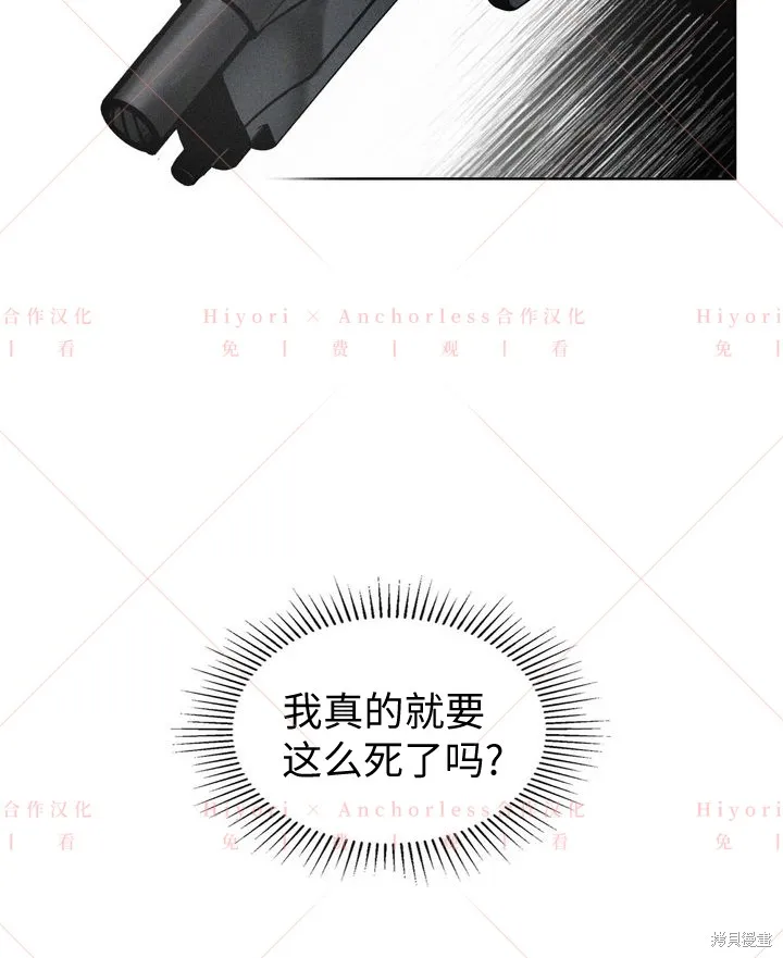 坠入危情,第03话,第19张