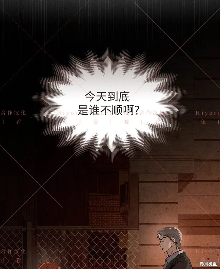 坠入危情,第03话,第22张
