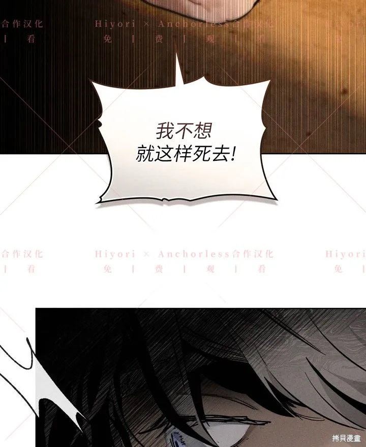 坠入危情,第03话,第27张
