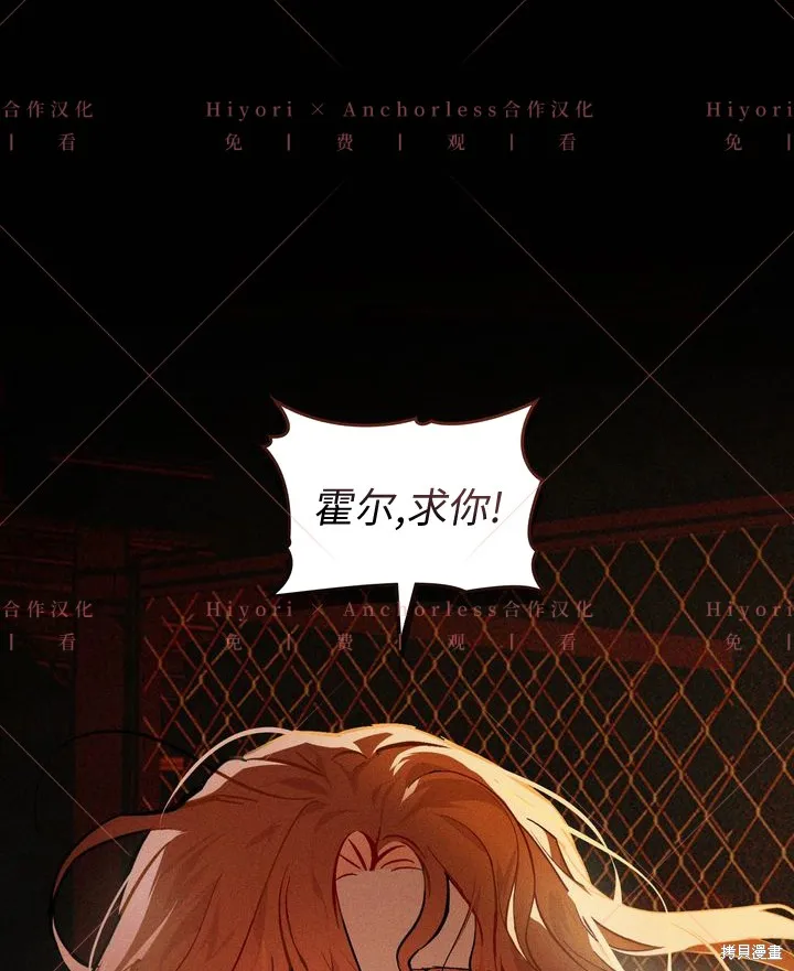 坠入危情,第03话,第29张