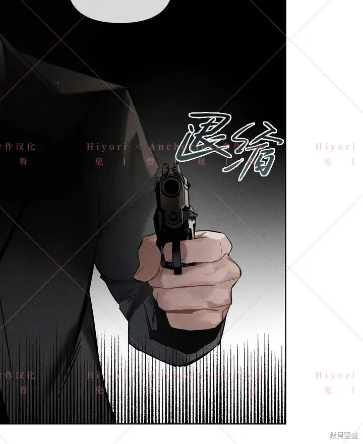 坠入危情,第03话,第34张