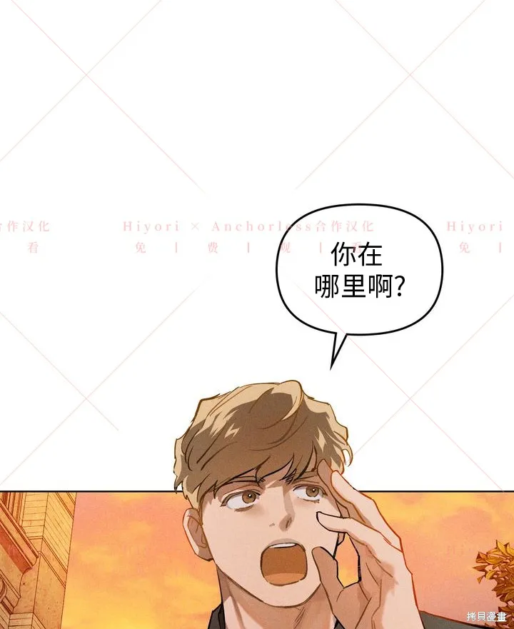 坠入危情,第03话,第35张