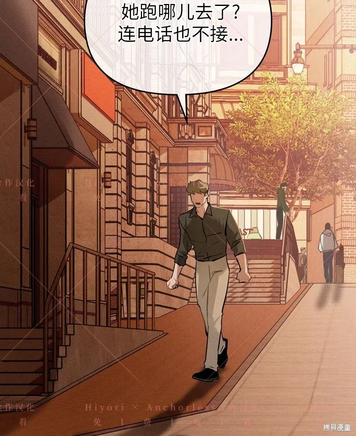 坠入危情,第03话,第37张