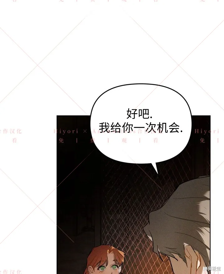 坠入危情,第03话,第39张
