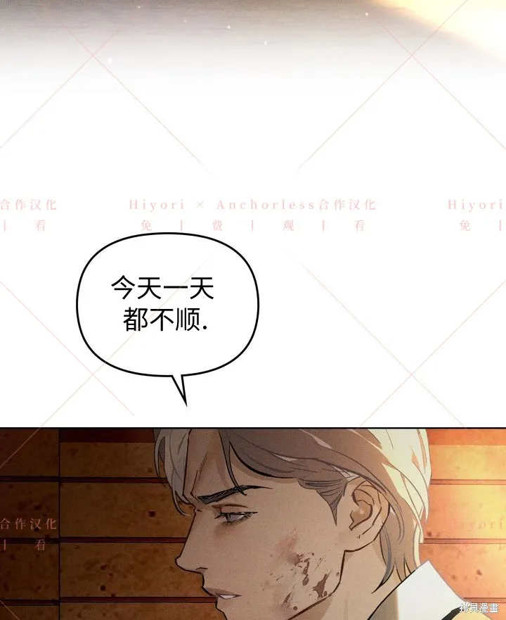 坠入危情,第03话,第4张
