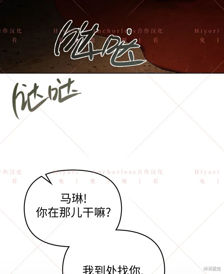 坠入危情,第03话,第44张