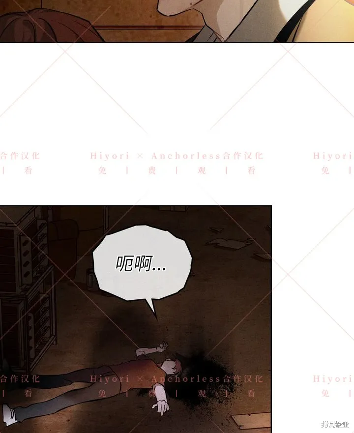 坠入危情,第03话,第5张