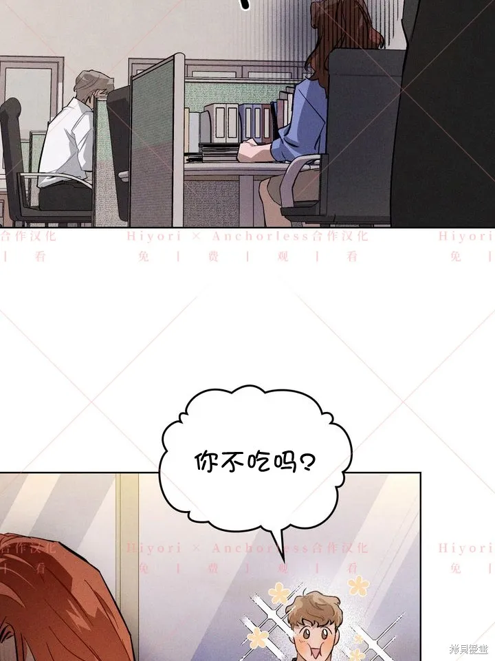 坠入危情,第03话,第52张