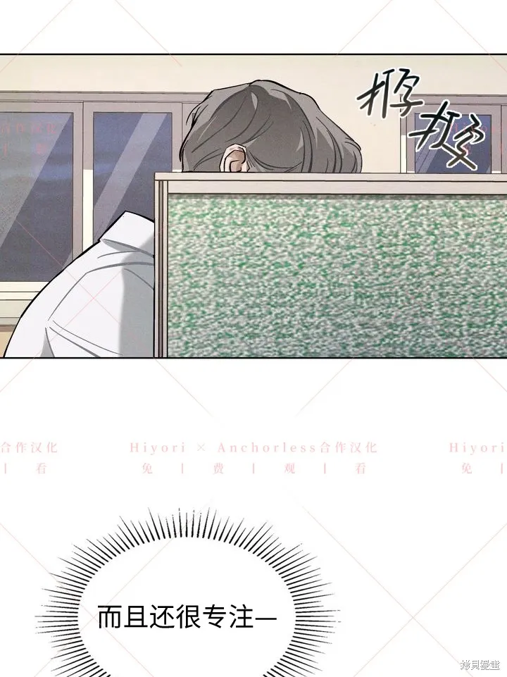 坠入危情,第03话,第55张