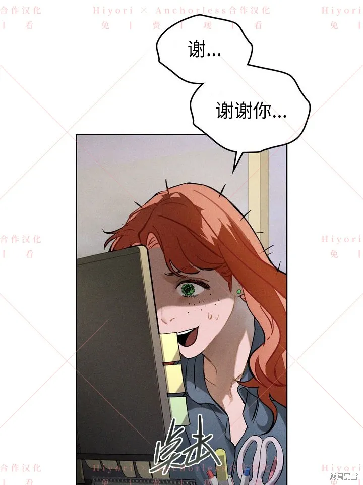 坠入危情,第03话,第58张