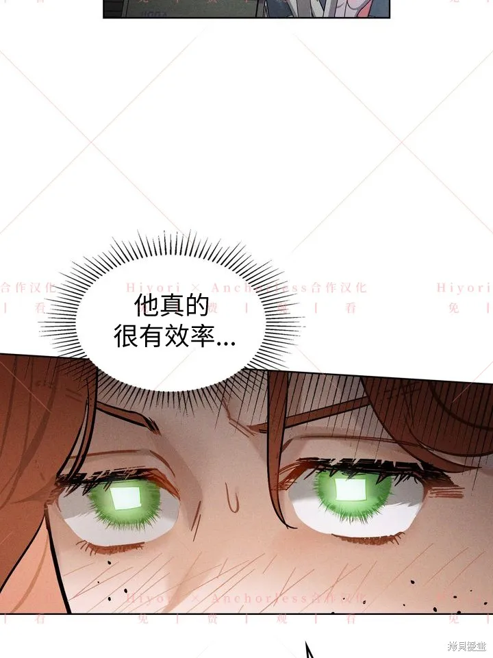 坠入危情,第03话,第59张