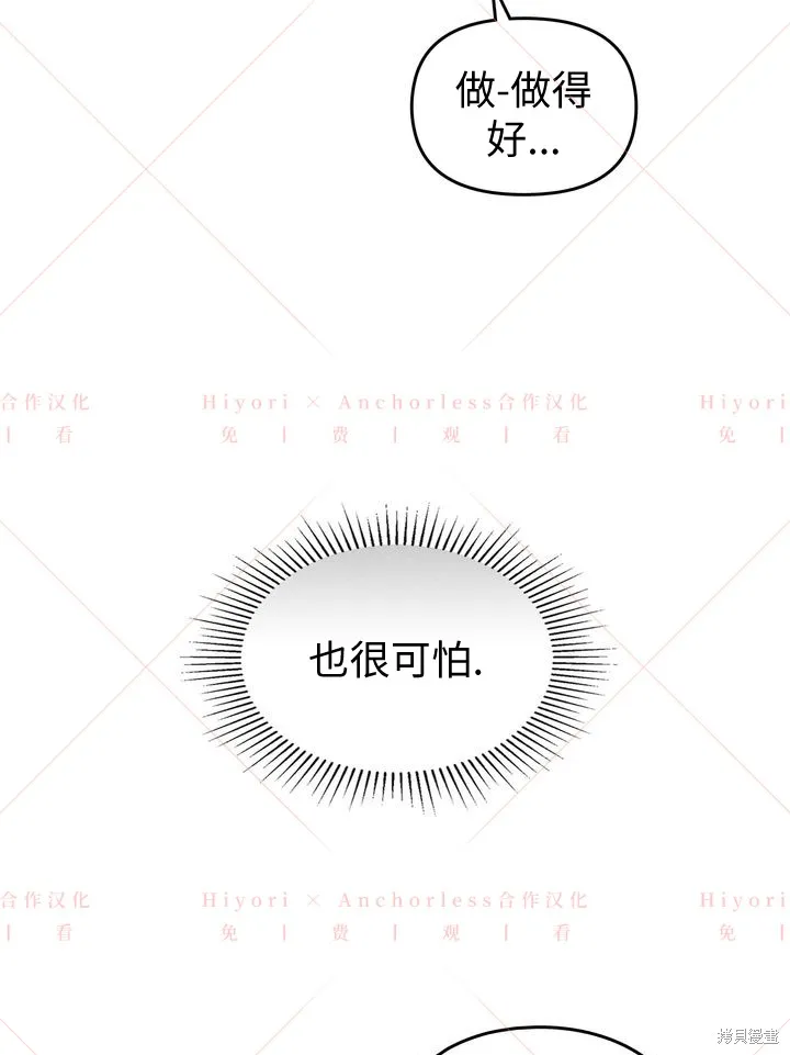 坠入危情,第03话,第60张
