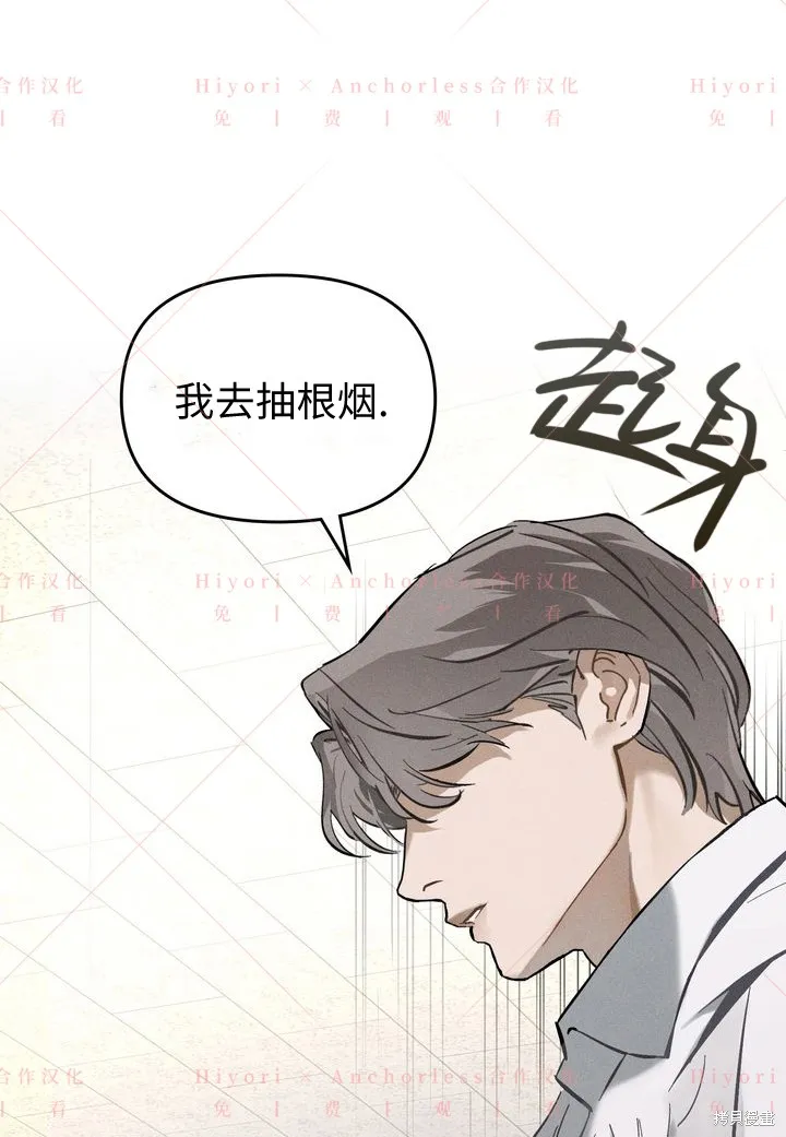 坠入危情,第03话,第62张