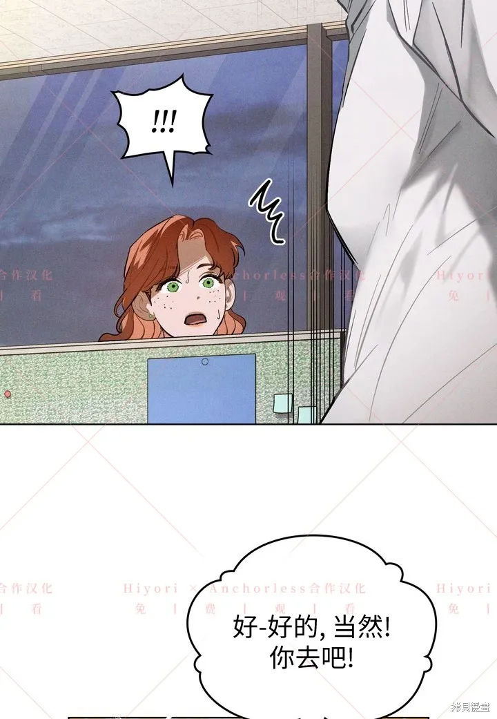 坠入危情,第03话,第63张