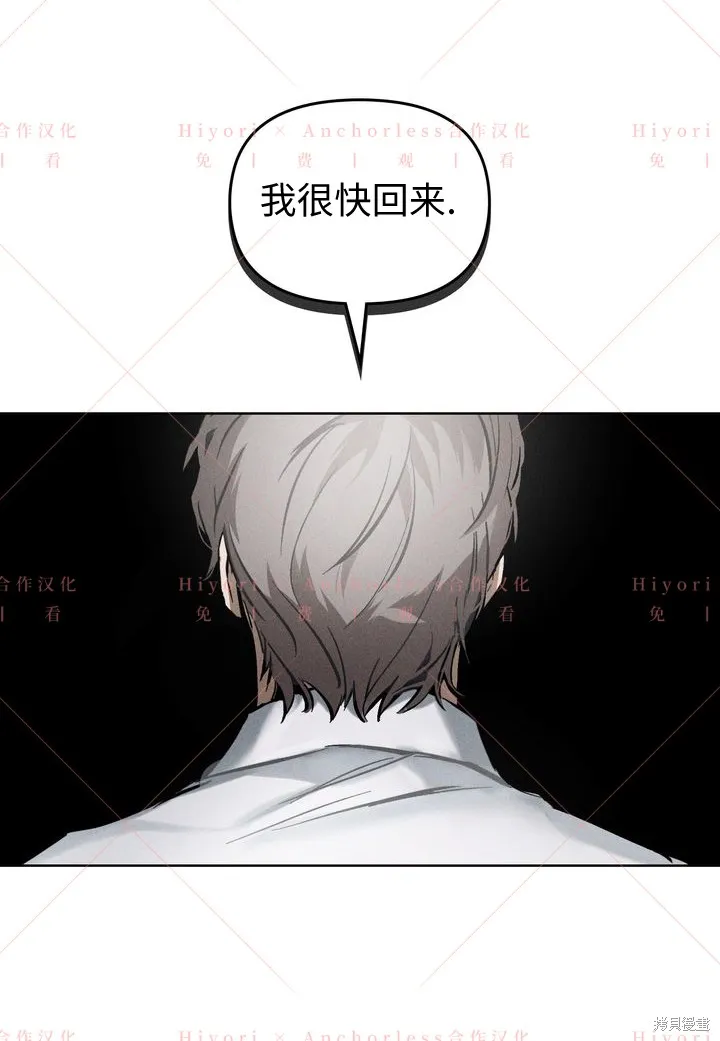 坠入危情,第03话,第65张
