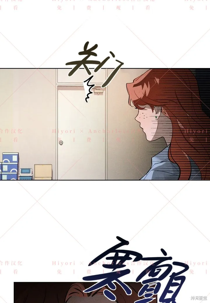 坠入危情,第03话,第66张