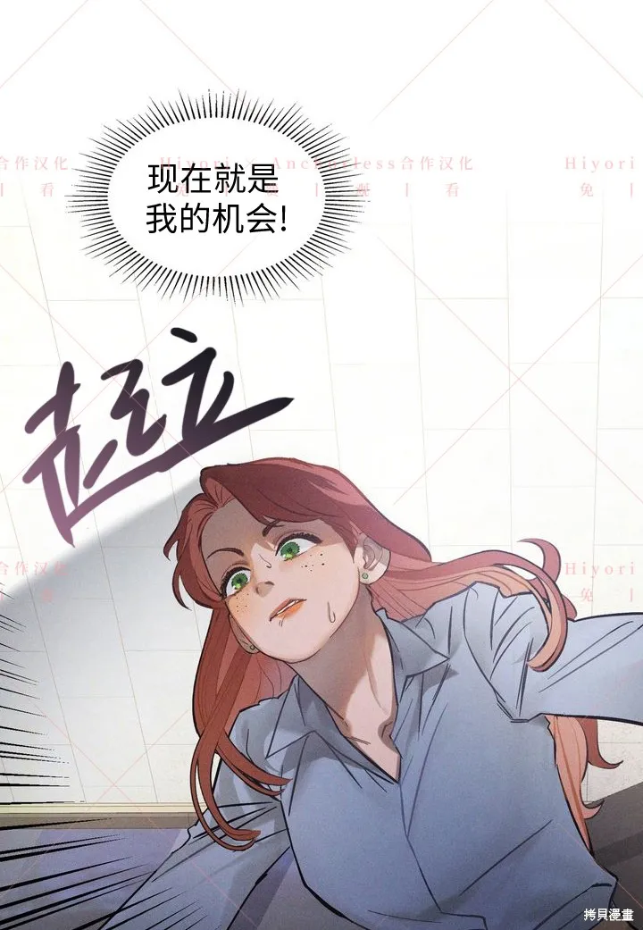 坠入危情,第03话,第68张