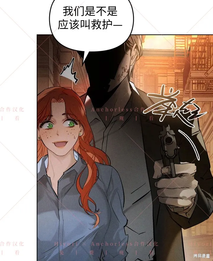 坠入危情,第03话,第7张
