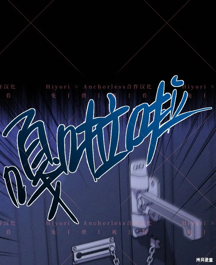 坠入危情,第03话,第78张