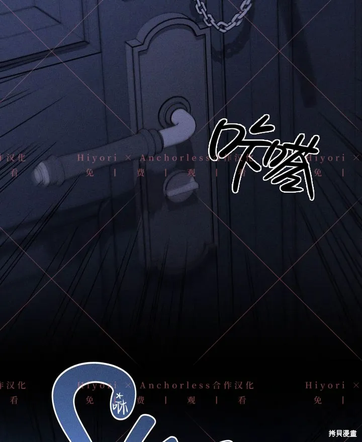 坠入危情,第03话,第79张
