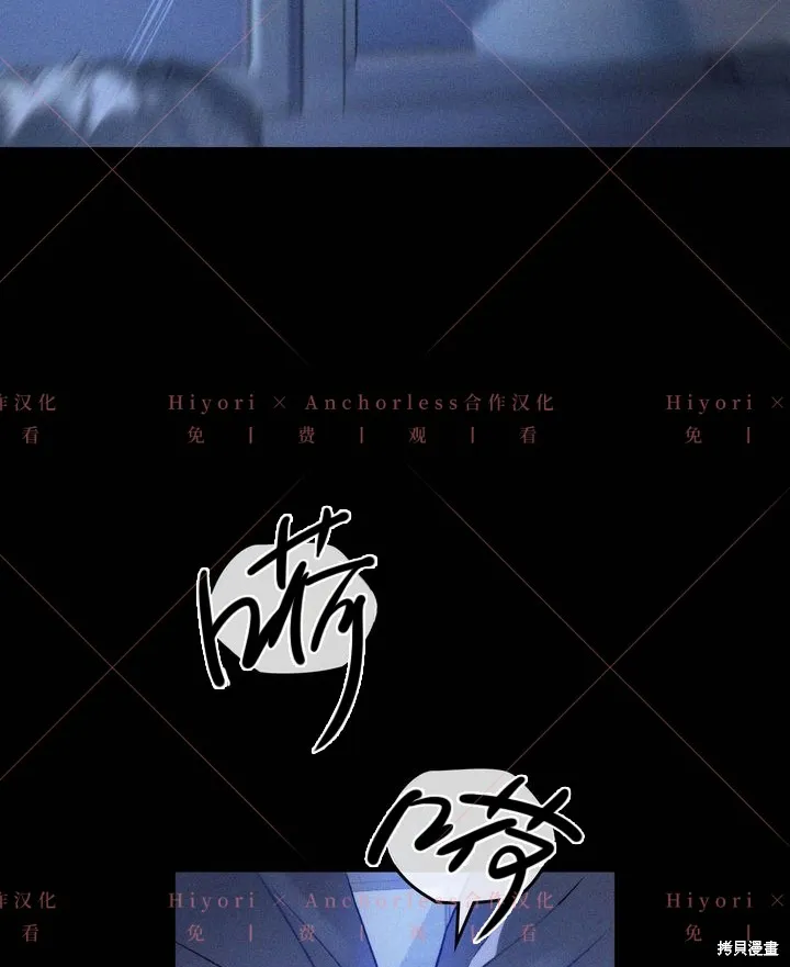 坠入危情,第03话,第81张