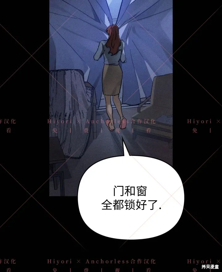 坠入危情,第03话,第82张