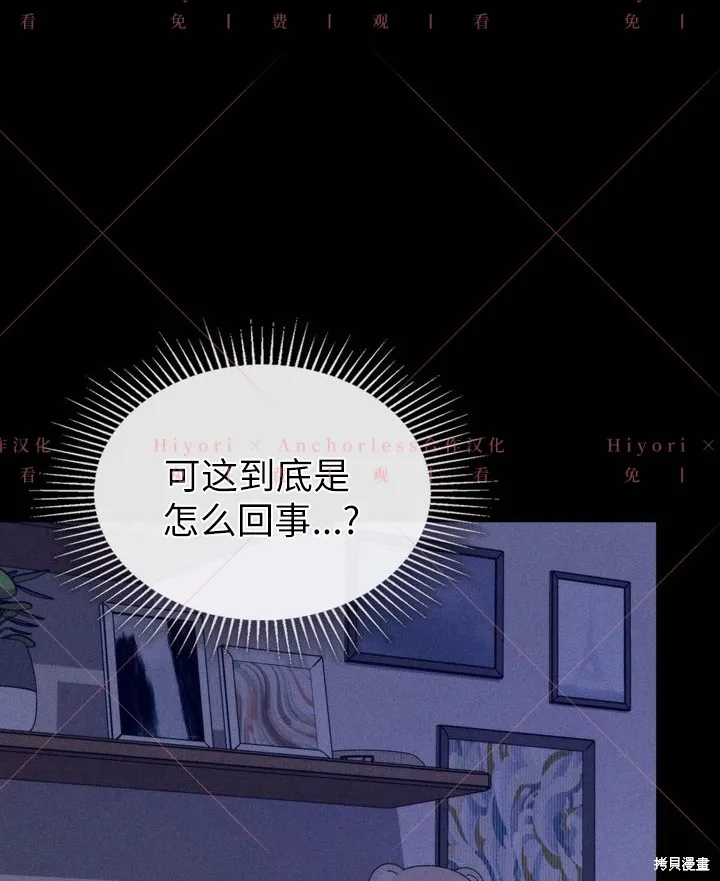 坠入危情,第03话,第84张