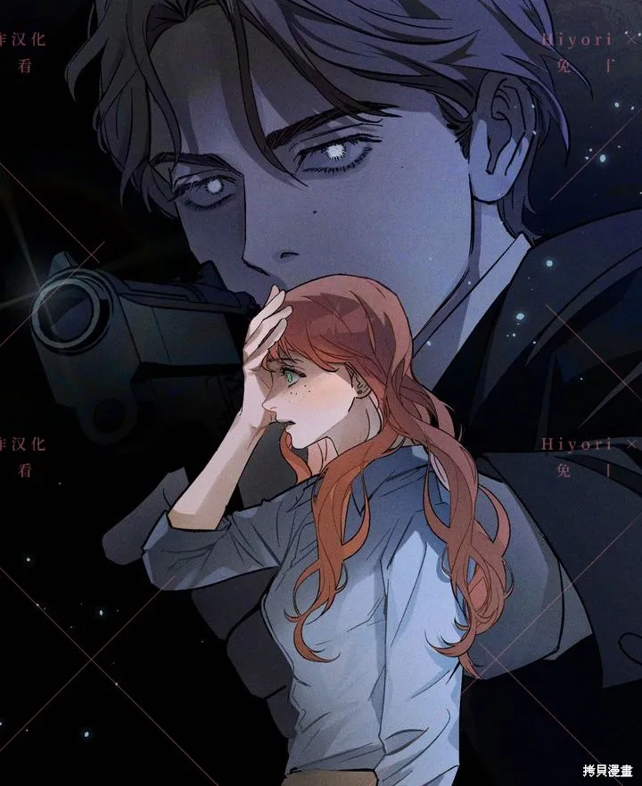 坠入危情,第03话,第86张