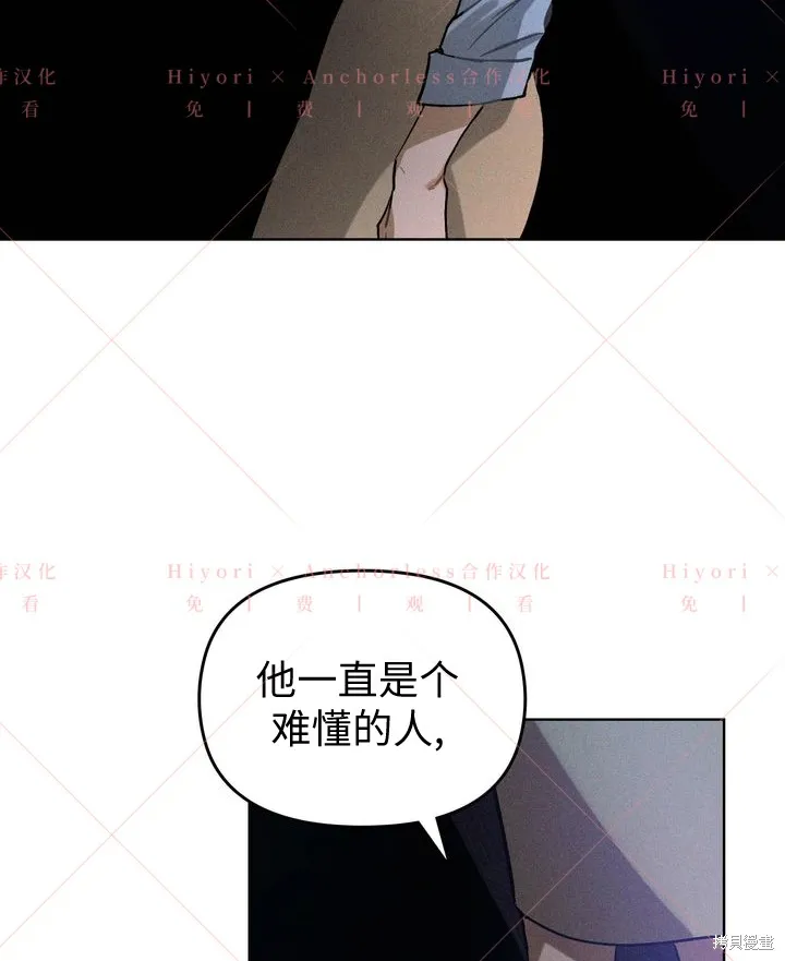 坠入危情,第03话,第87张
