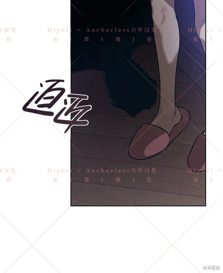 坠入危情,第03话,第88张