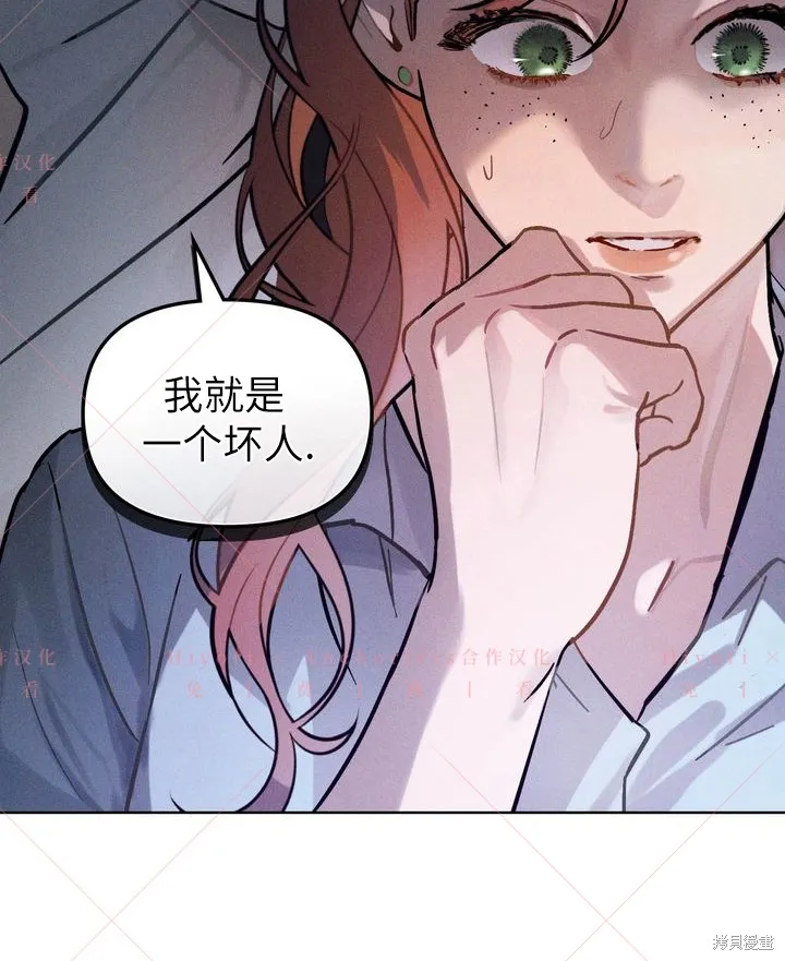 坠入危情,第03话,第90张