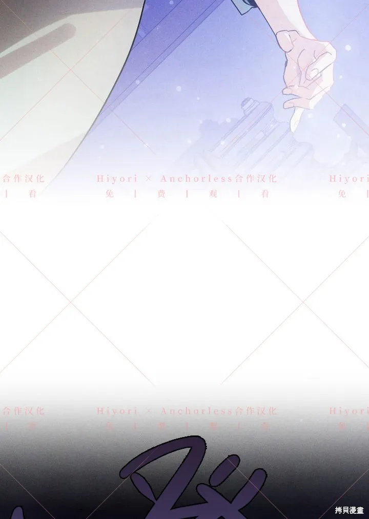 坠入危情,第03话,第94张