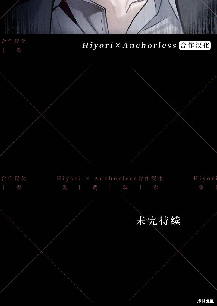坠入危情,第03话,第96张