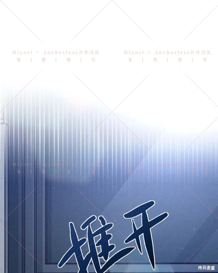 坠入危情,第14话,第1张