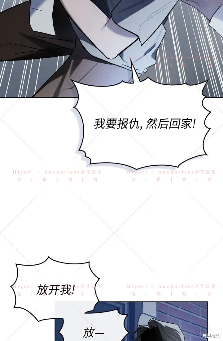 坠入危情,第14话,第11张